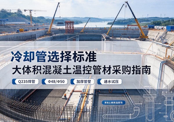 济阳冷却管选择标准